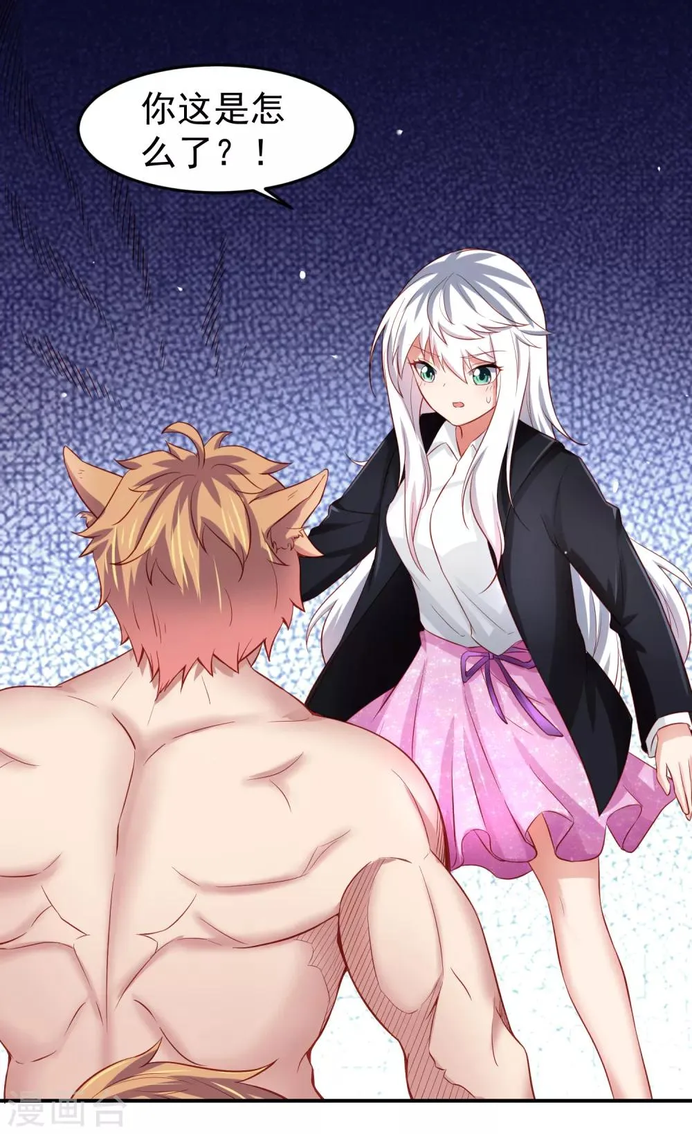 第75话 无边界的强大精神力 第2页