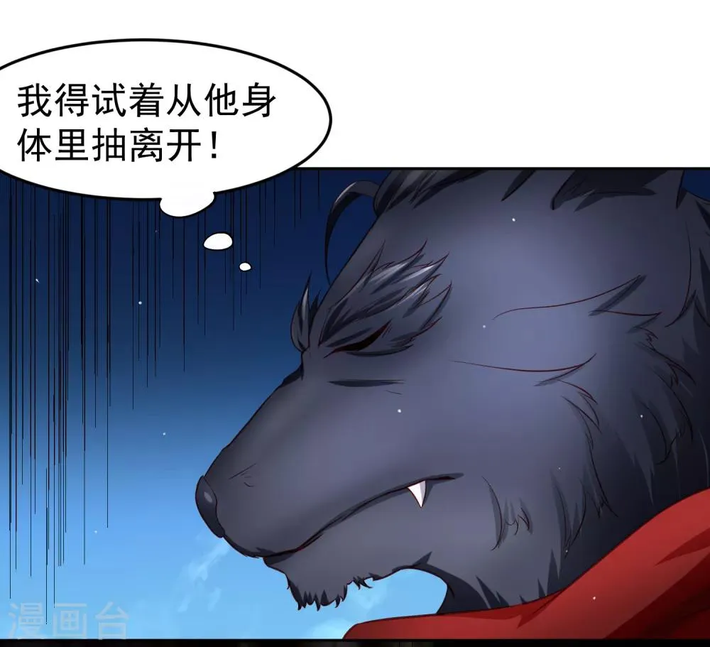 第75话 无边界的强大精神力 第8页