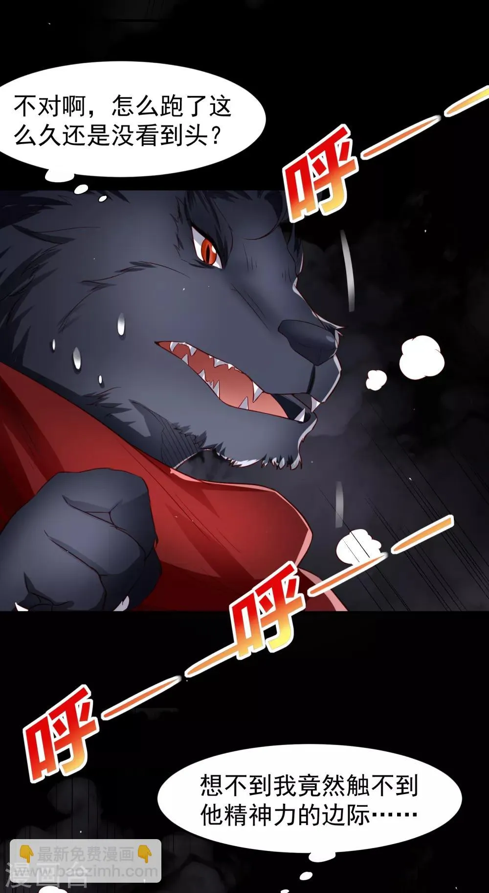第75话 无边界的强大精神力 第10页