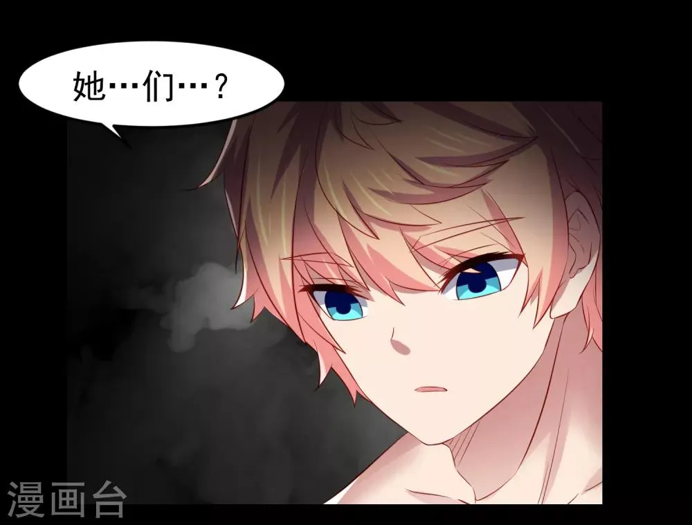 第75话 无边界的强大精神力 第17页