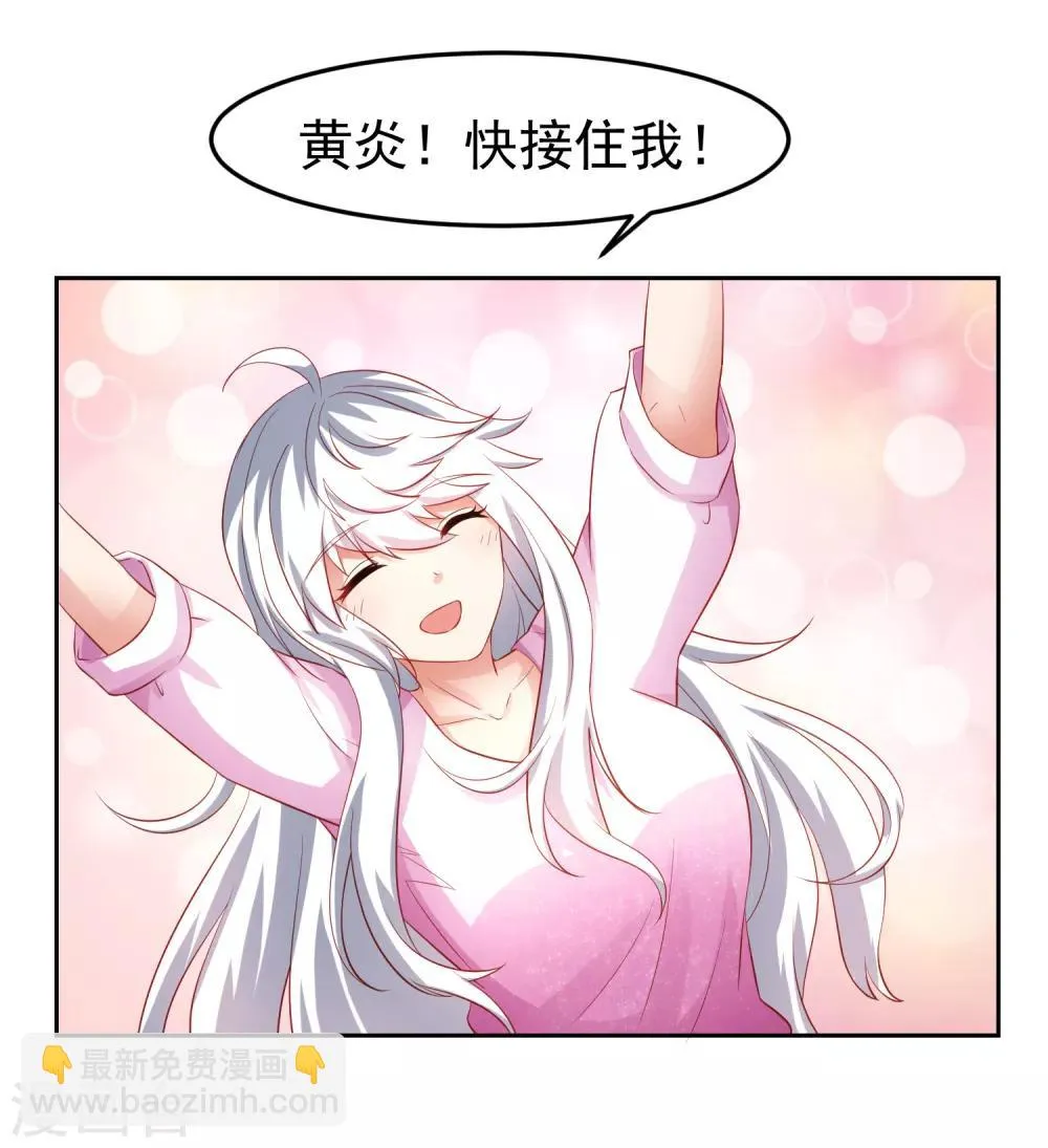 第75话 无边界的强大精神力 第19页