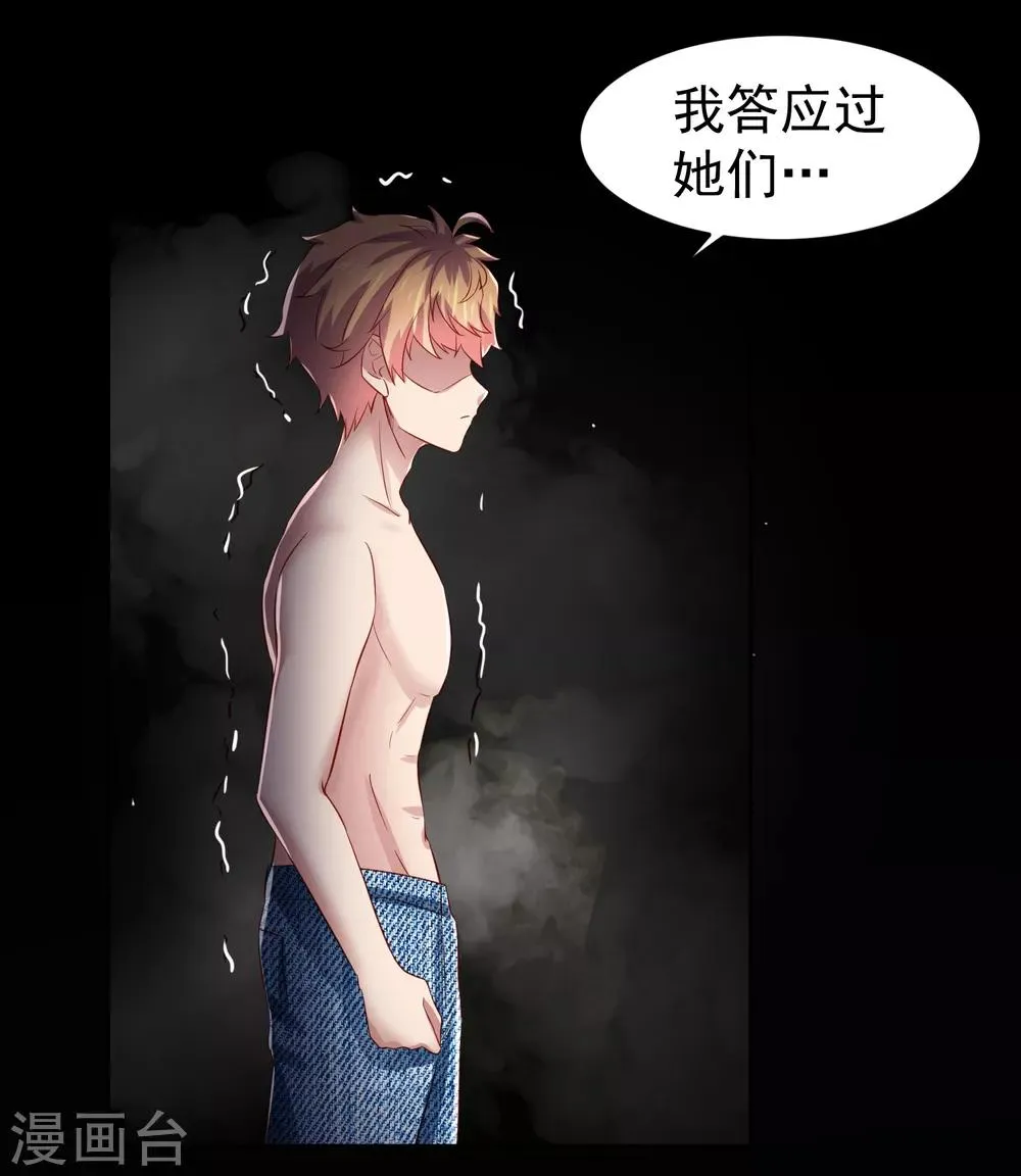 第75话 无边界的强大精神力 第22页