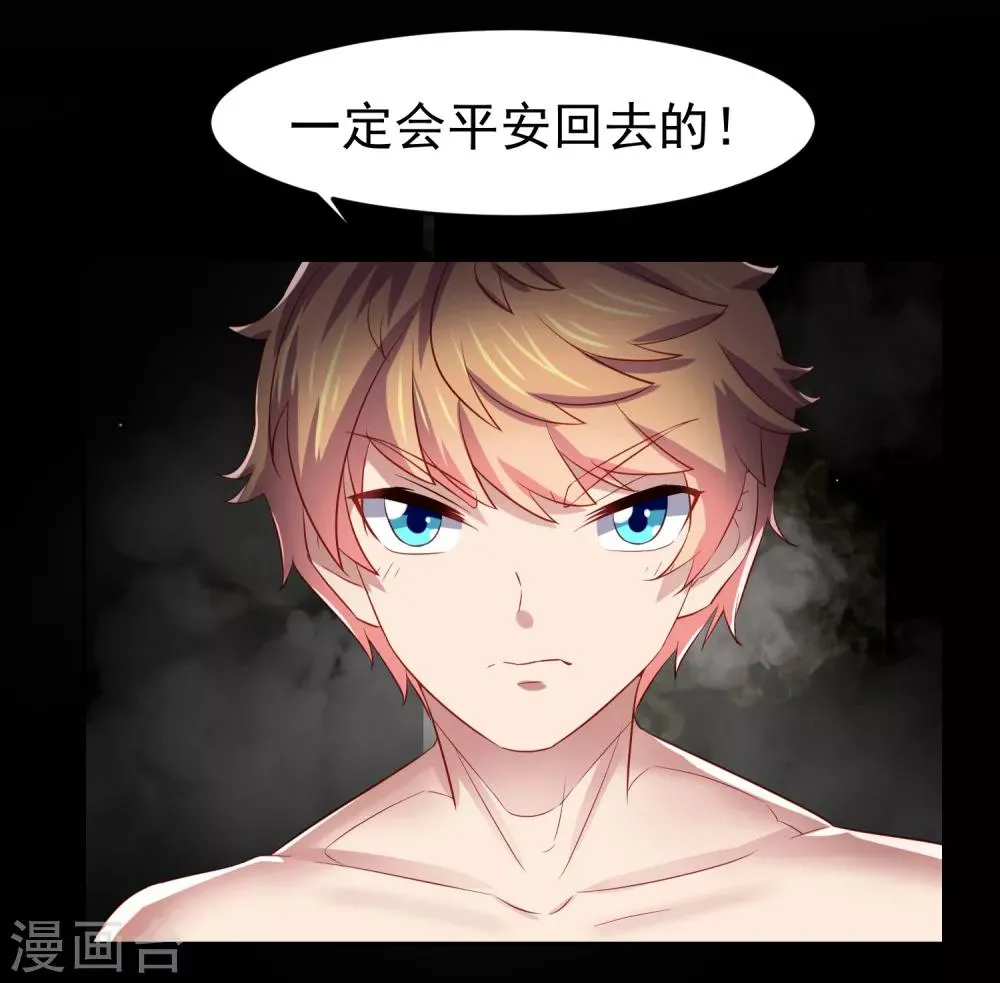 第75话 无边界的强大精神力 第23页