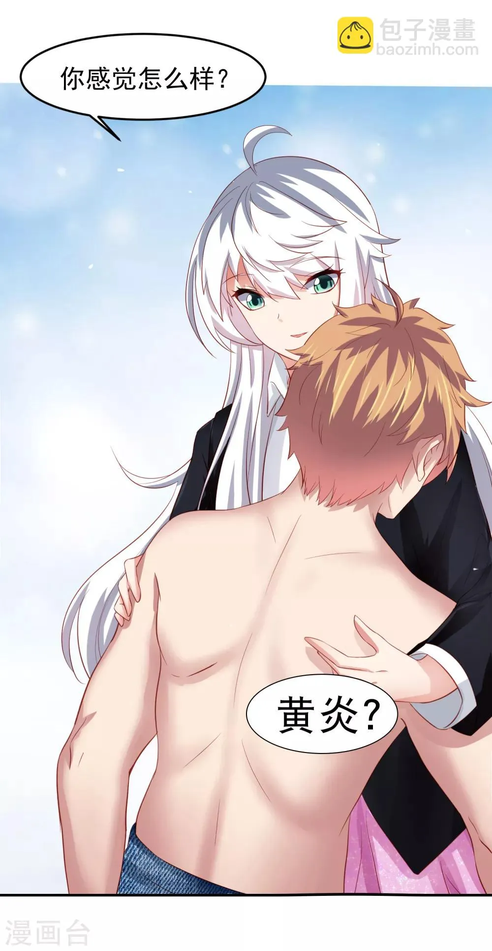 第75话 无边界的强大精神力 第26页