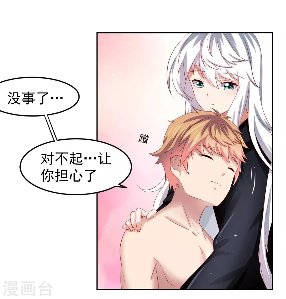 第75话 无边界的强大精神力 第27页