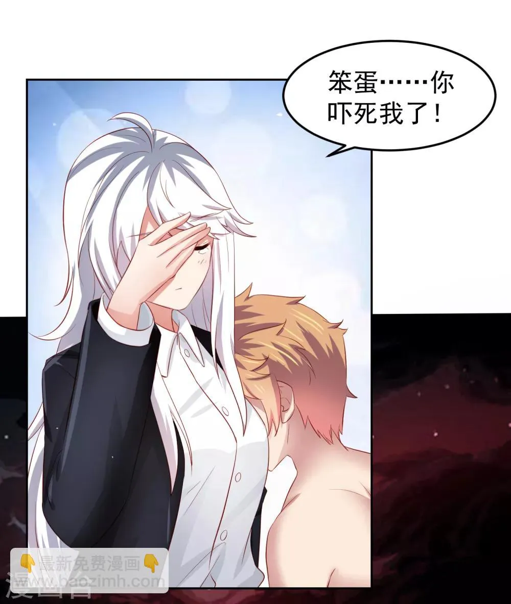 第75话 无边界的强大精神力 第28页