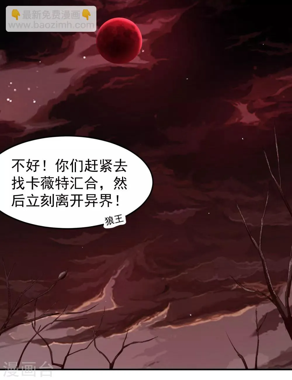 第75话 无边界的强大精神力 第29页