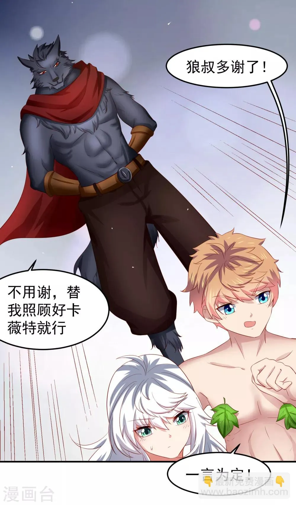 第75话 无边界的强大精神力 第31页