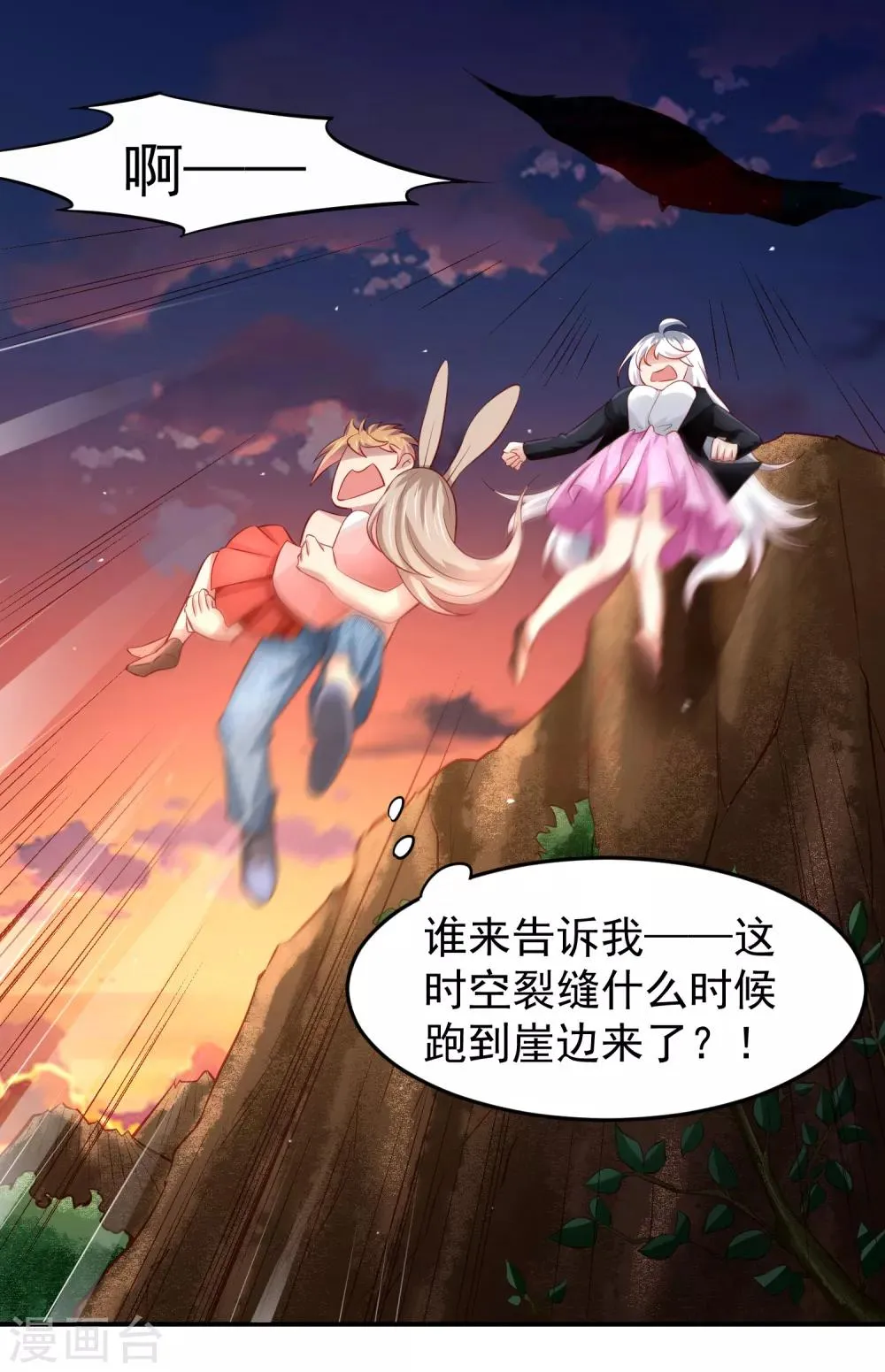第76话 被突击考试支配的恐惧！ 第3页