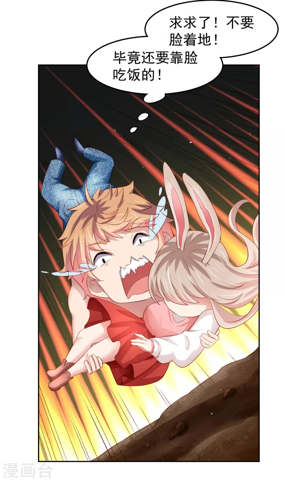 第76话 被突击考试支配的恐惧！ 第5页