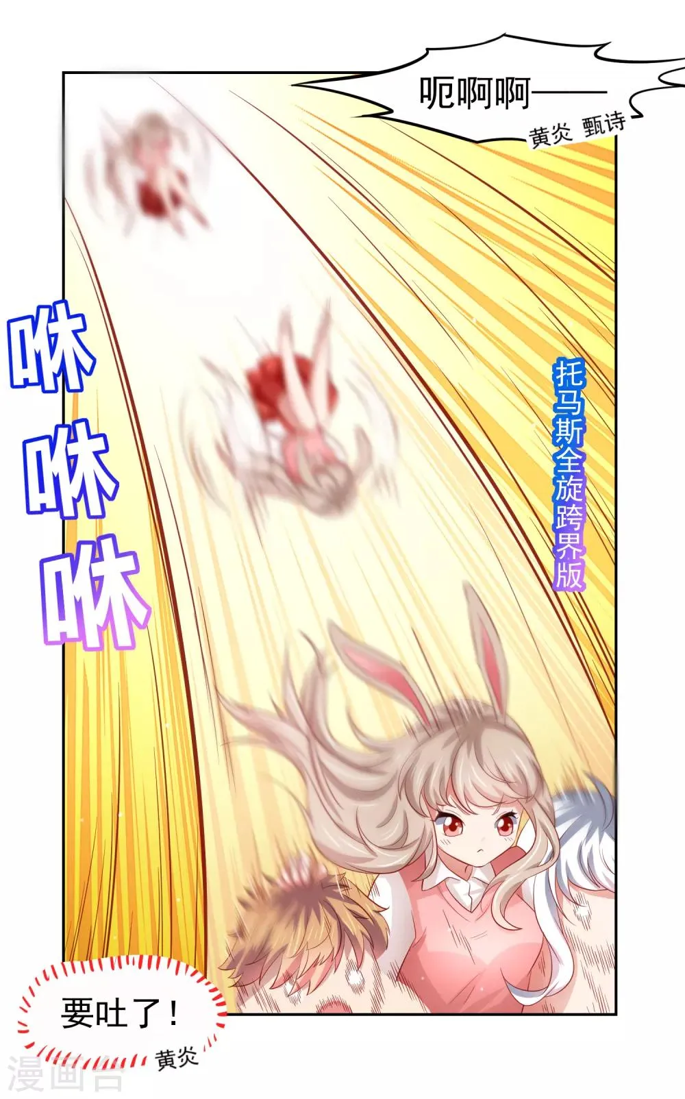 第76话 被突击考试支配的恐惧！ 第7页