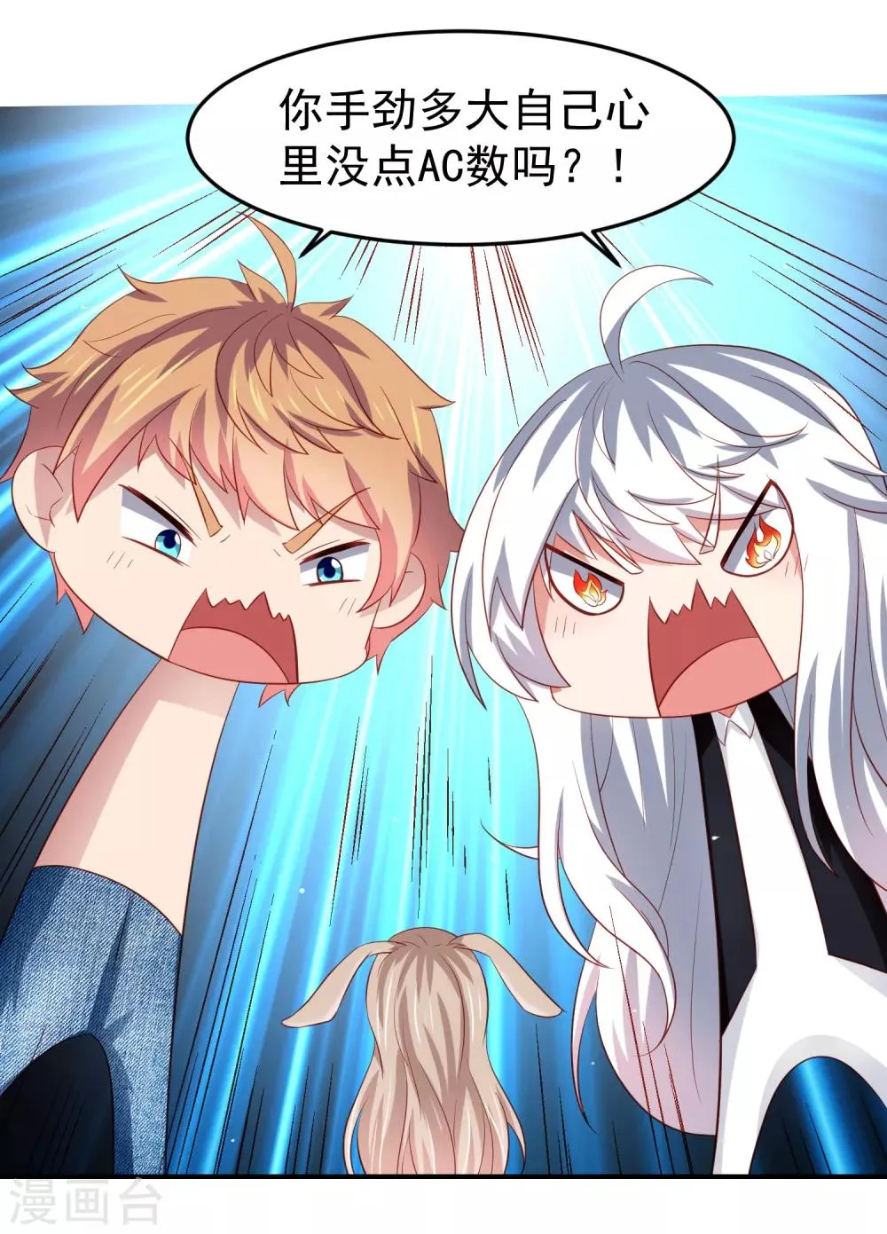 第76话 被突击考试支配的恐惧！ 第10页