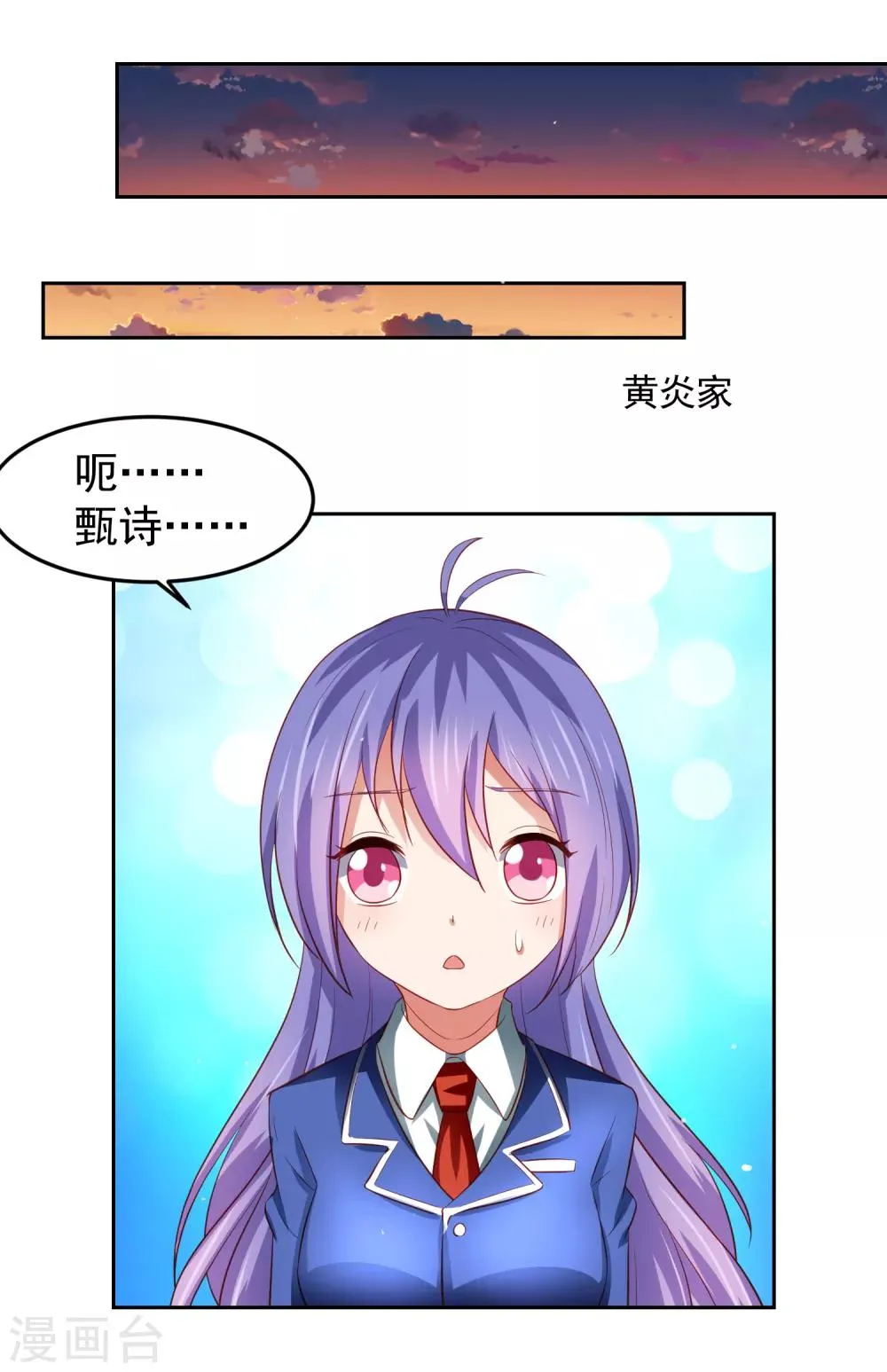 第76话 被突击考试支配的恐惧！ 第11页