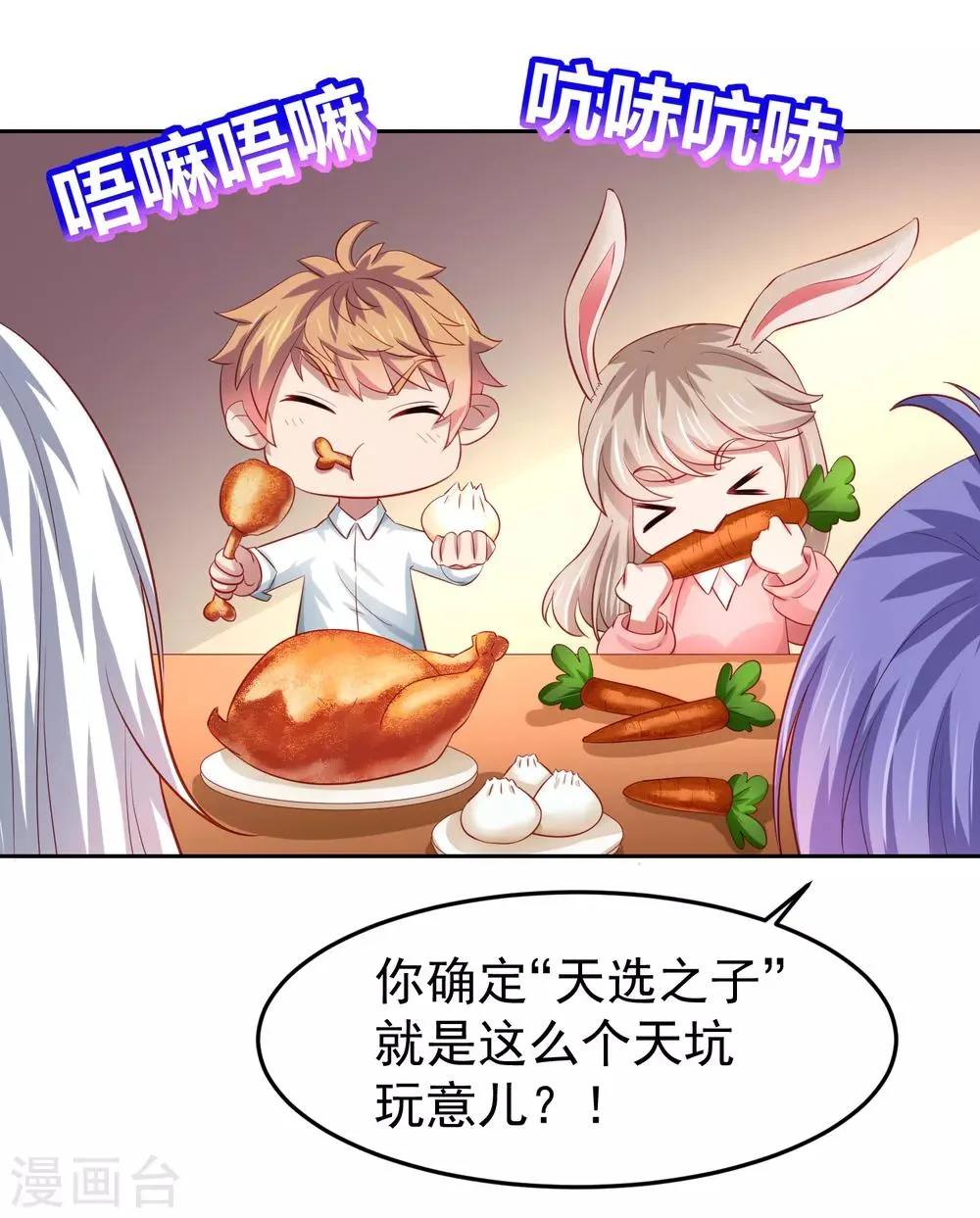 第76话 被突击考试支配的恐惧！ 第12页