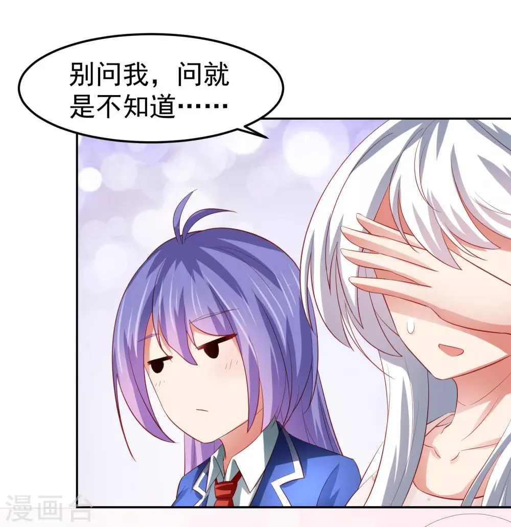 第76话 被突击考试支配的恐惧！ 第13页