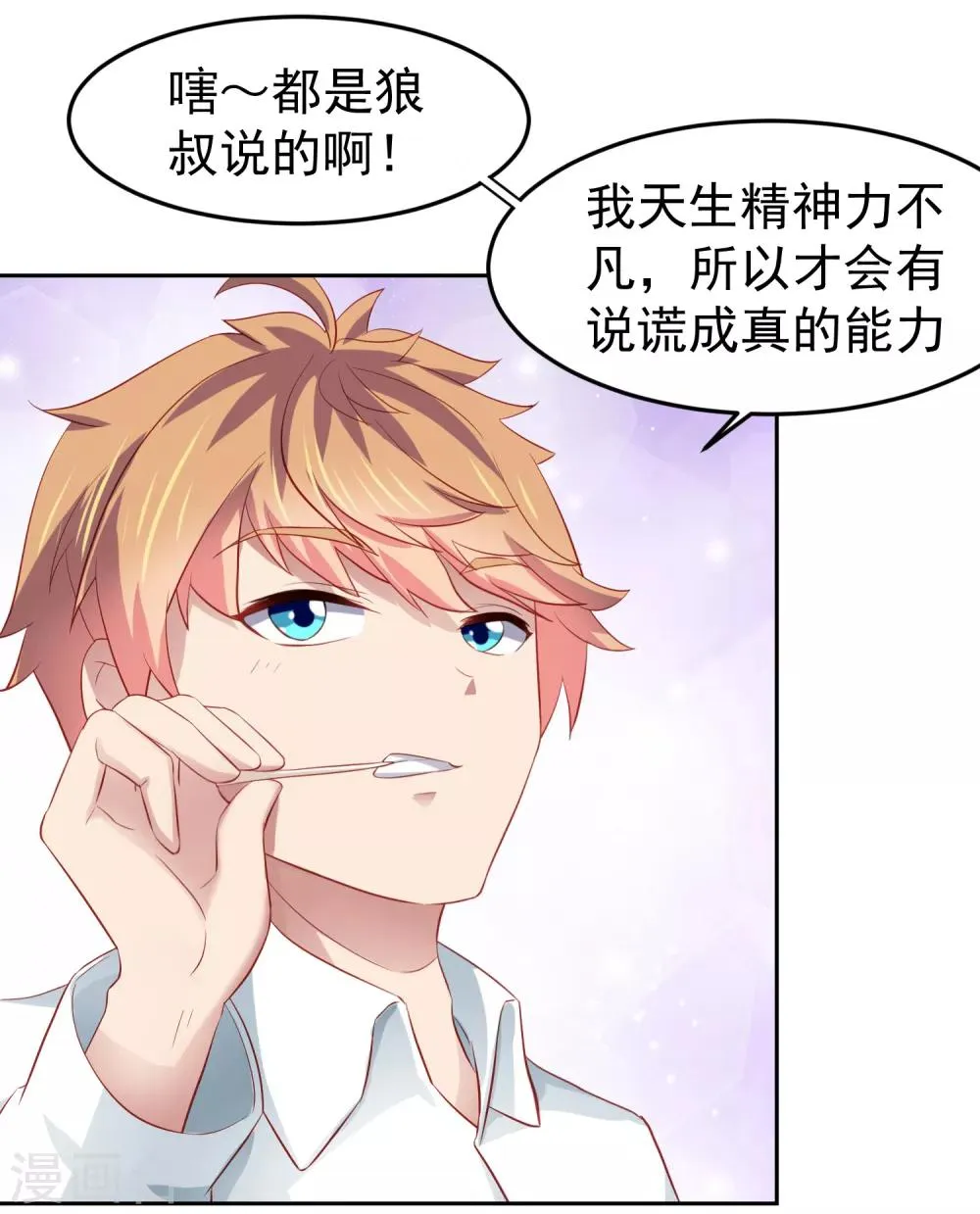 第76话 被突击考试支配的恐惧！ 第15页