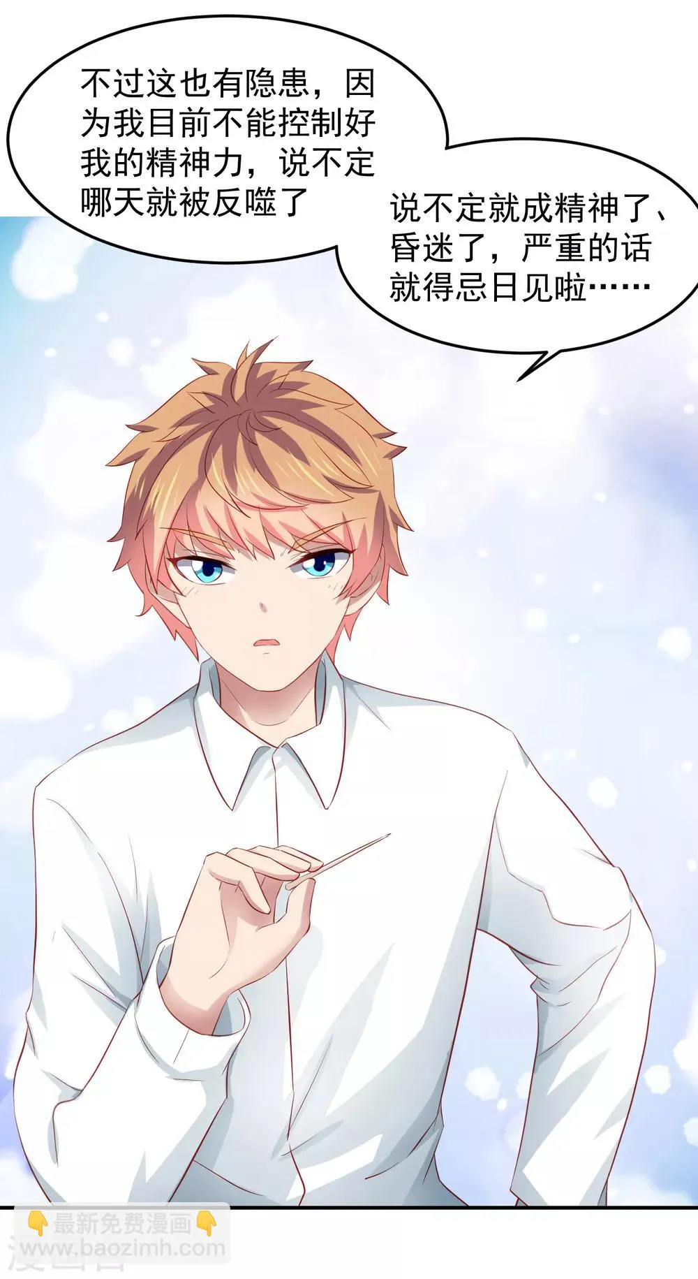 第76话 被突击考试支配的恐惧！ 第16页