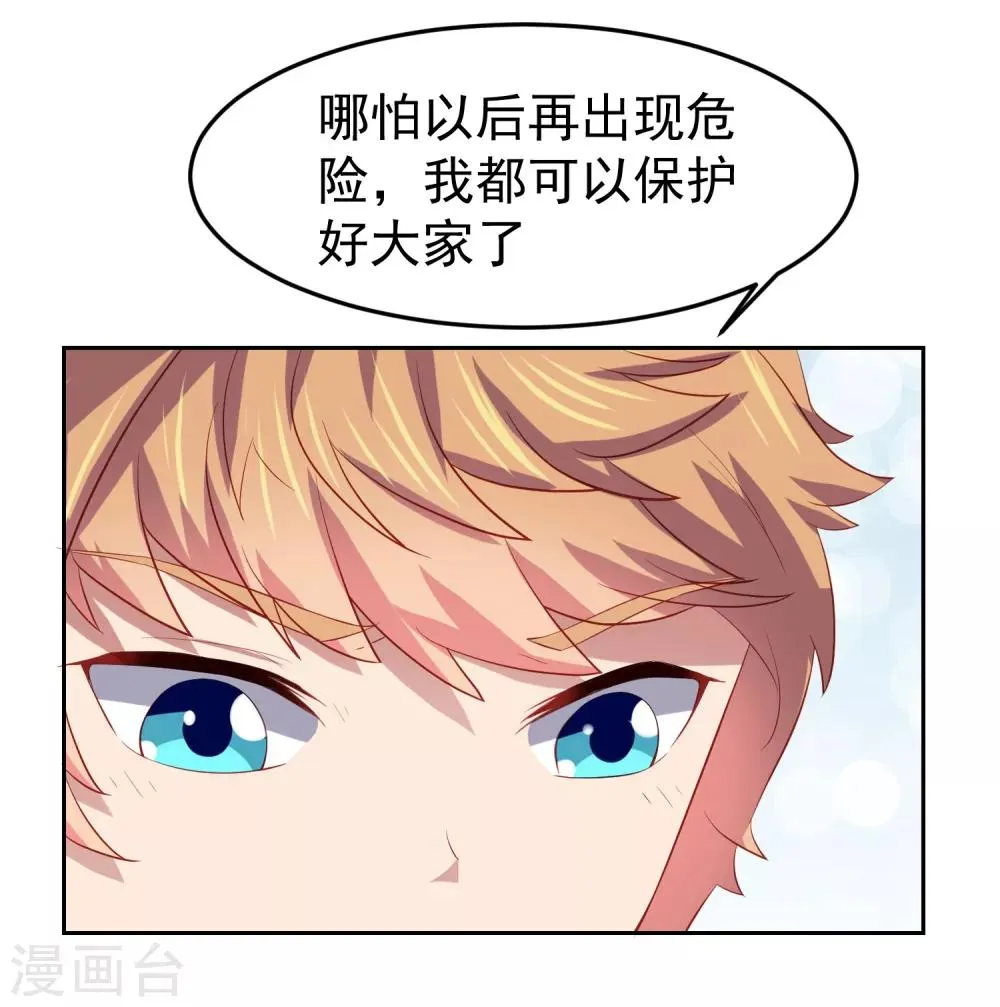 第76话 被突击考试支配的恐惧！ 第18页