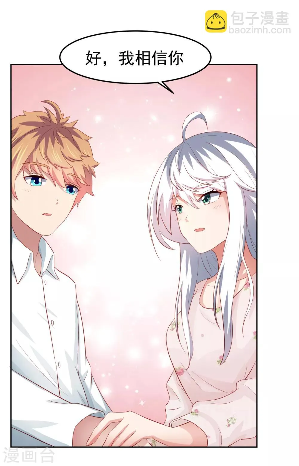 第76话 被突击考试支配的恐惧！ 第20页