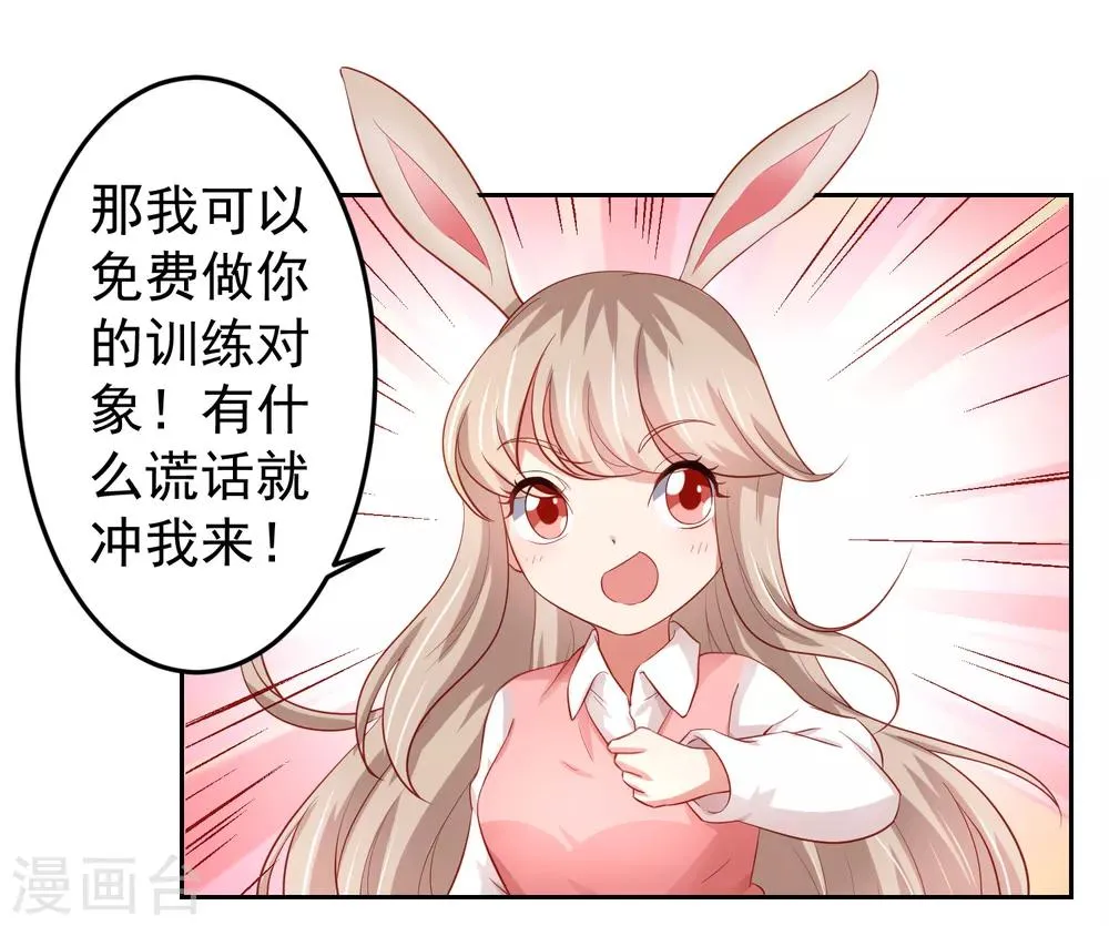 第76话 被突击考试支配的恐惧！ 第22页