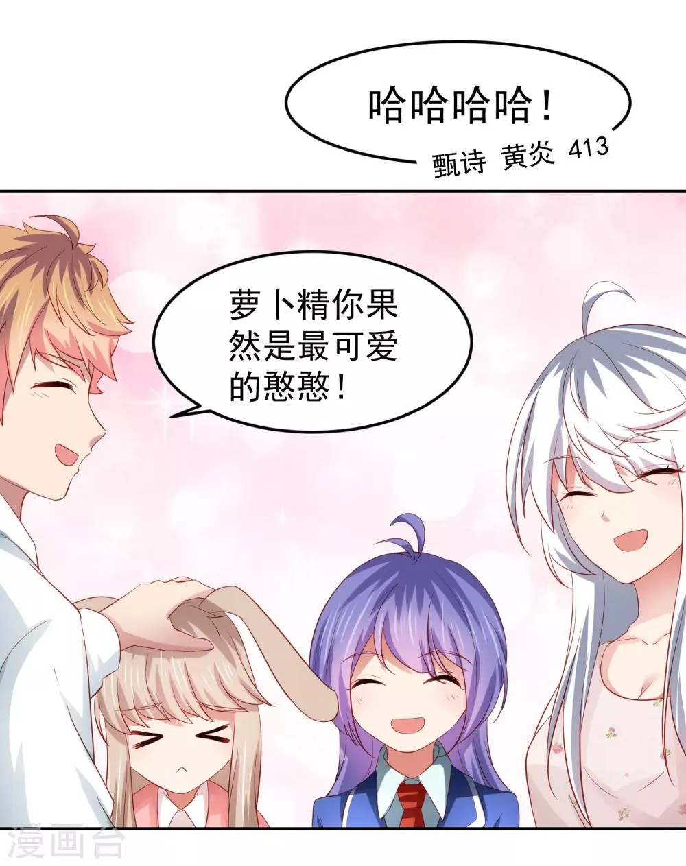 第76话 被突击考试支配的恐惧！ 第23页