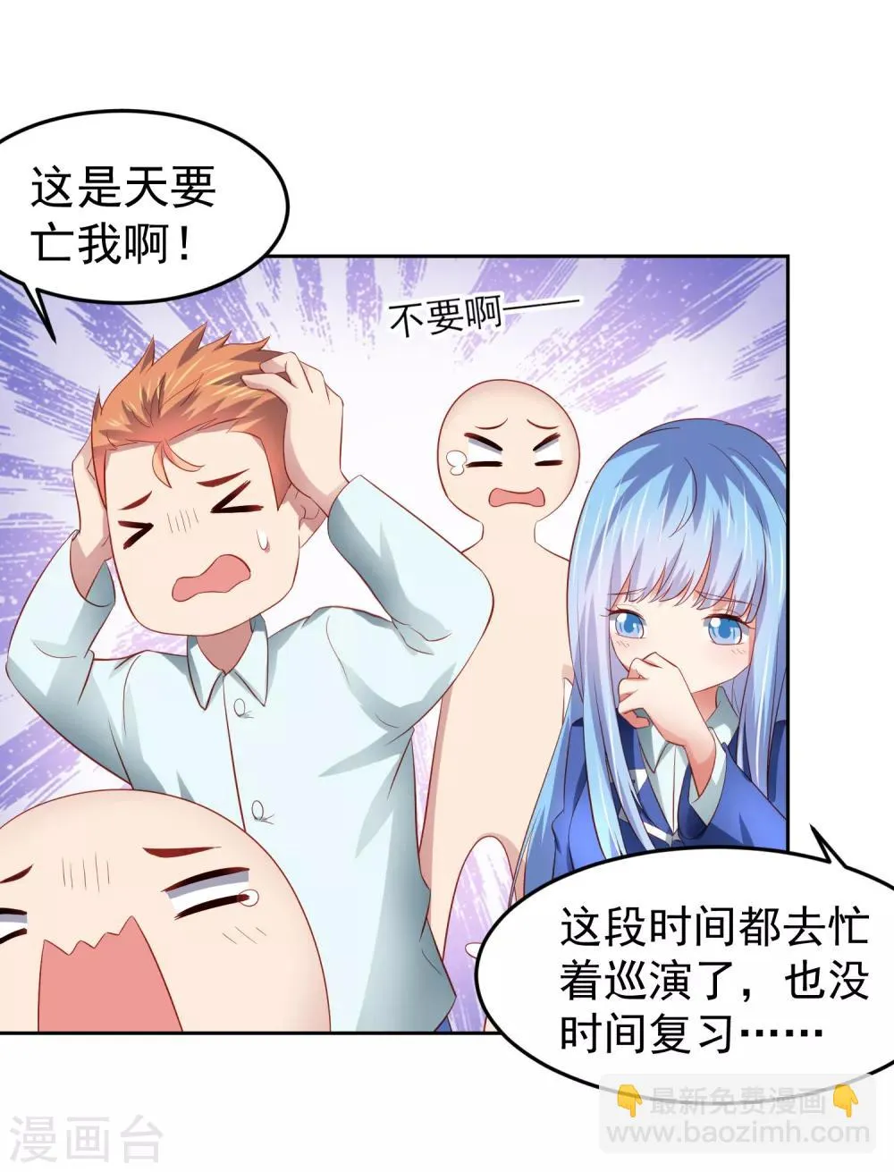 第76话 被突击考试支配的恐惧！ 第25页
