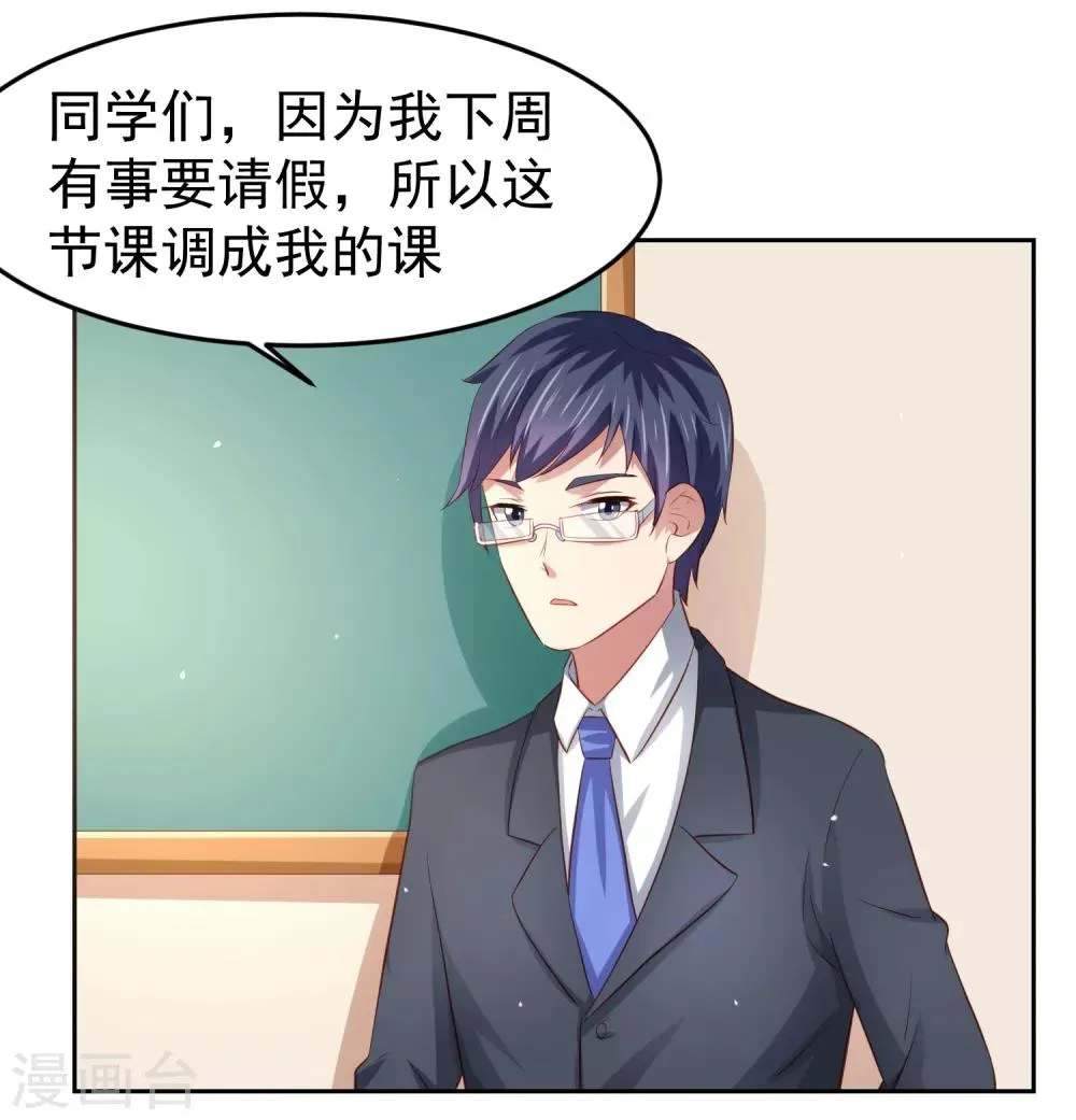 第76话 被突击考试支配的恐惧！ 第28页