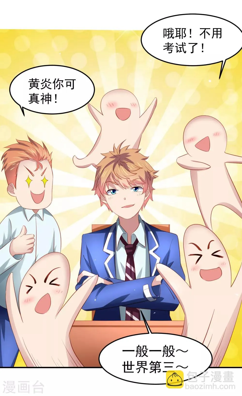 第76话 被突击考试支配的恐惧！ 第29页