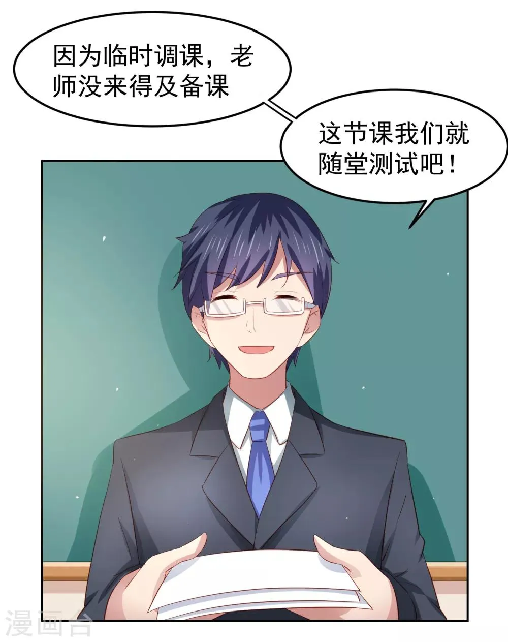 第76话 被突击考试支配的恐惧！ 第30页
