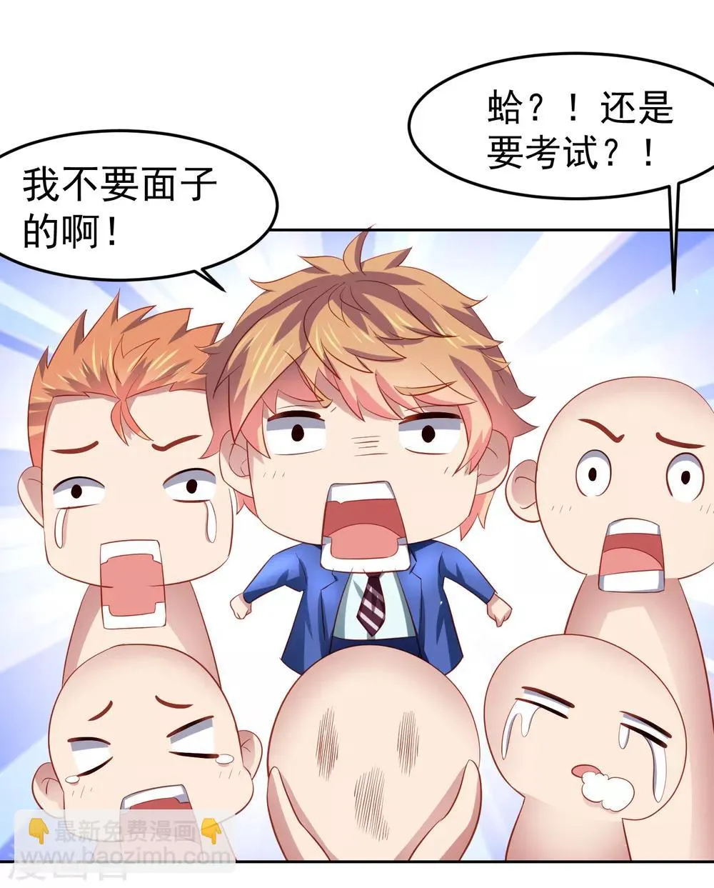 第76话 被突击考试支配的恐惧！ 第31页