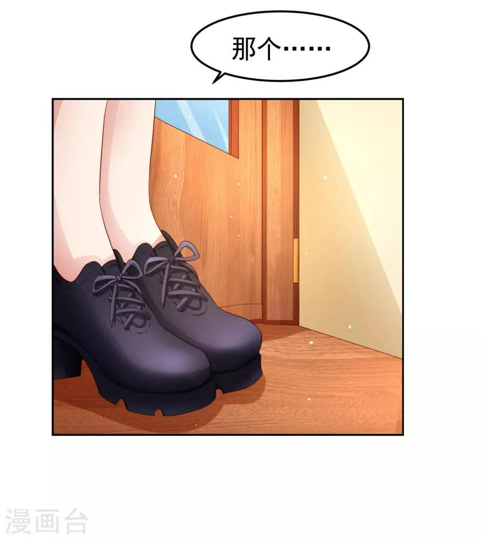 第77话 图书馆马杀鸡，不要停 第11页