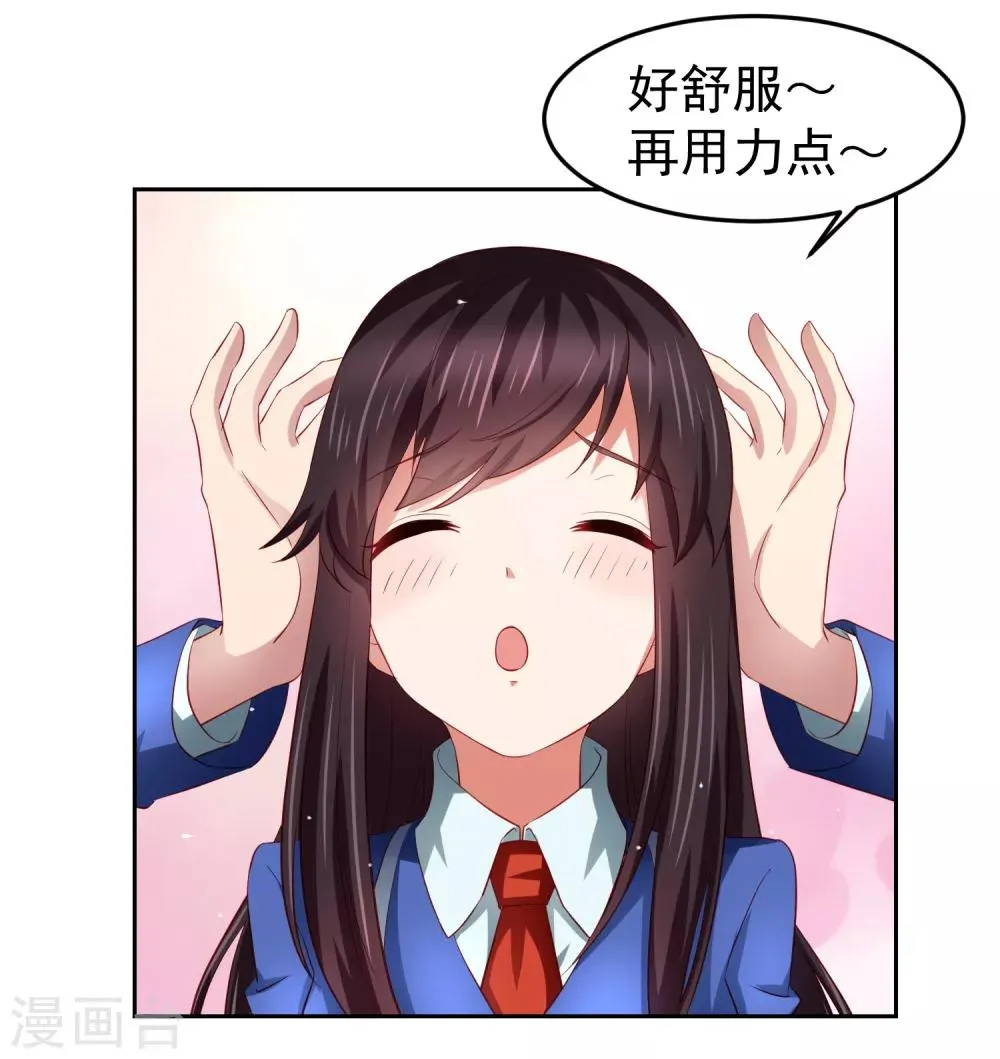 第77话 图书馆马杀鸡，不要停 第22页