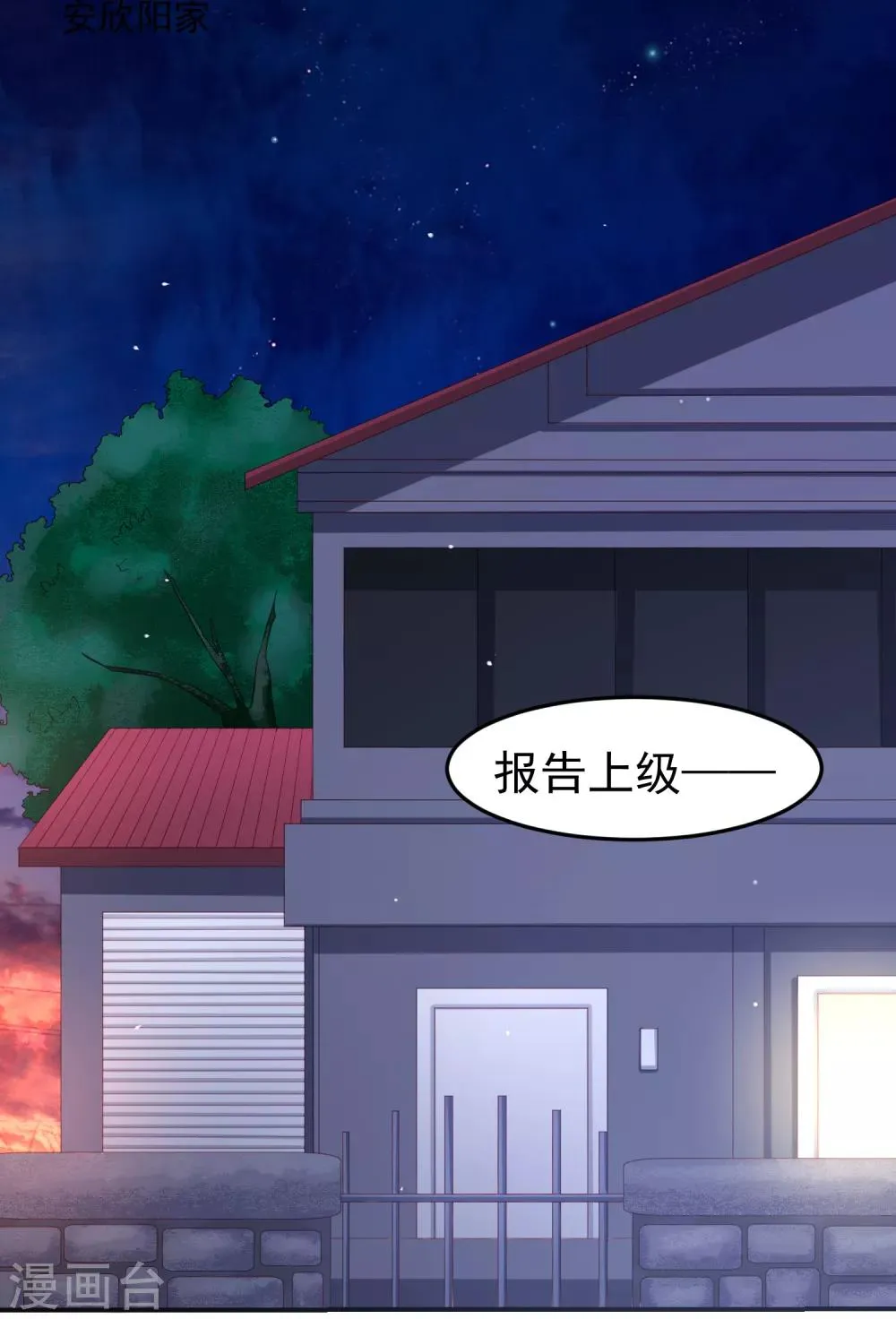 第77话 图书馆马杀鸡，不要停 第30页