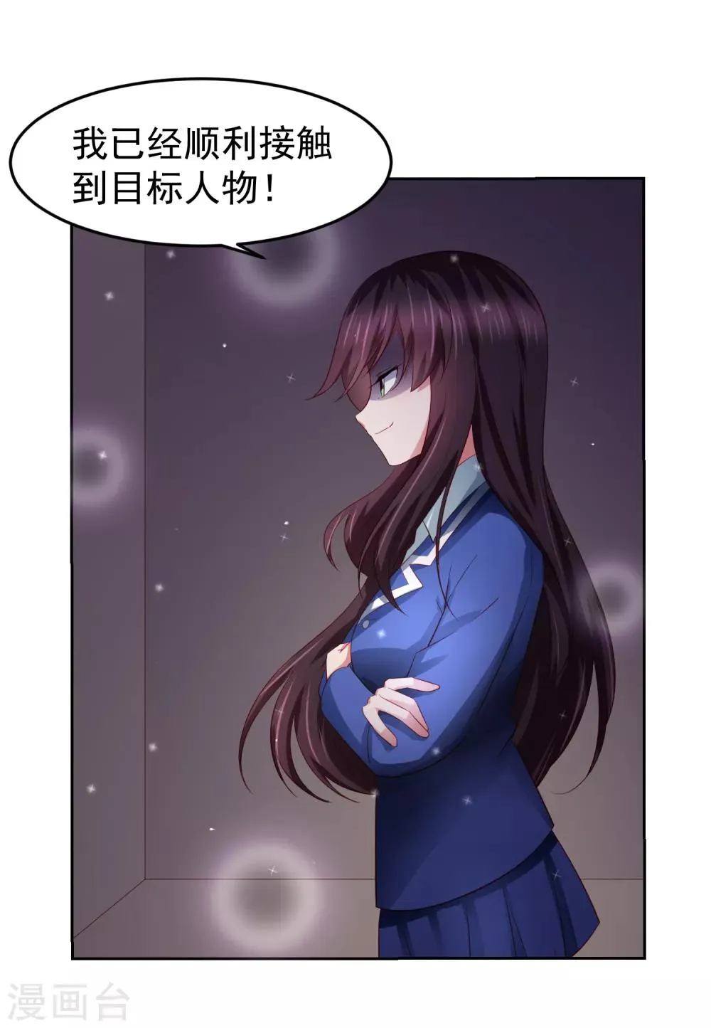 第77话 图书馆马杀鸡，不要停 第31页