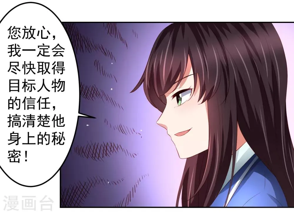 第78话 学校泳池惊现人鱼！？ 第2页