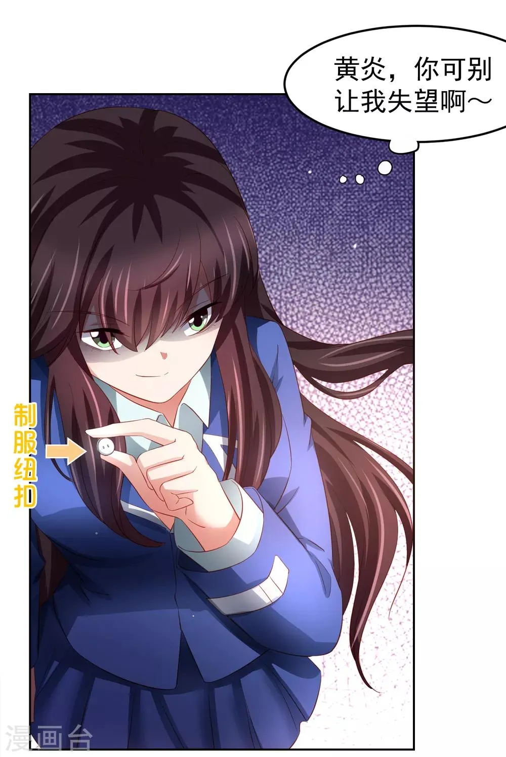 第78话 学校泳池惊现人鱼！？ 第3页