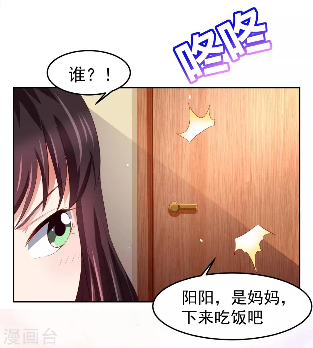第78话 学校泳池惊现人鱼！？ 第4页