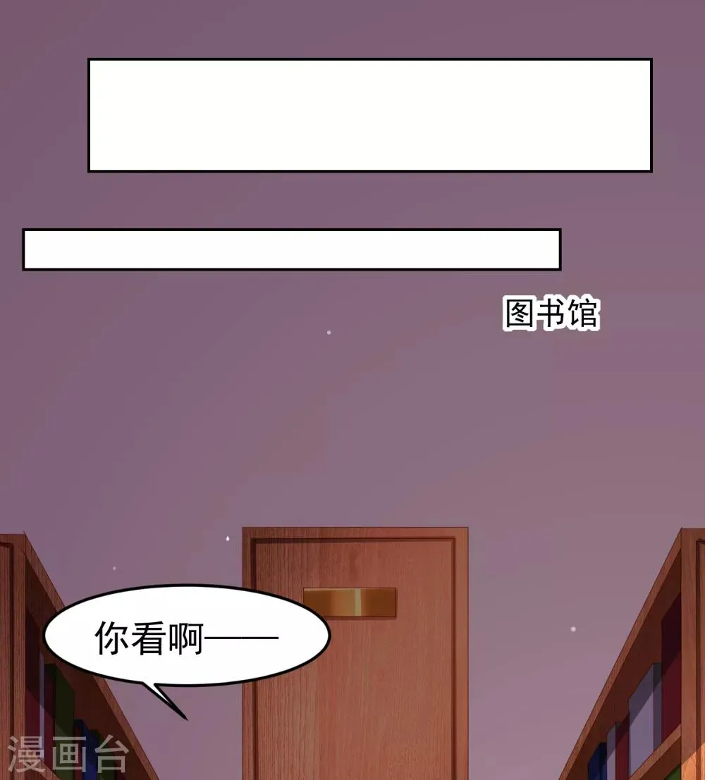第78话 学校泳池惊现人鱼！？ 第6页