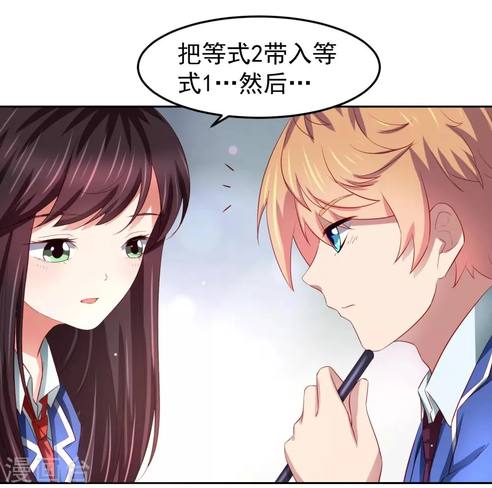 第78话 学校泳池惊现人鱼！？ 第8页