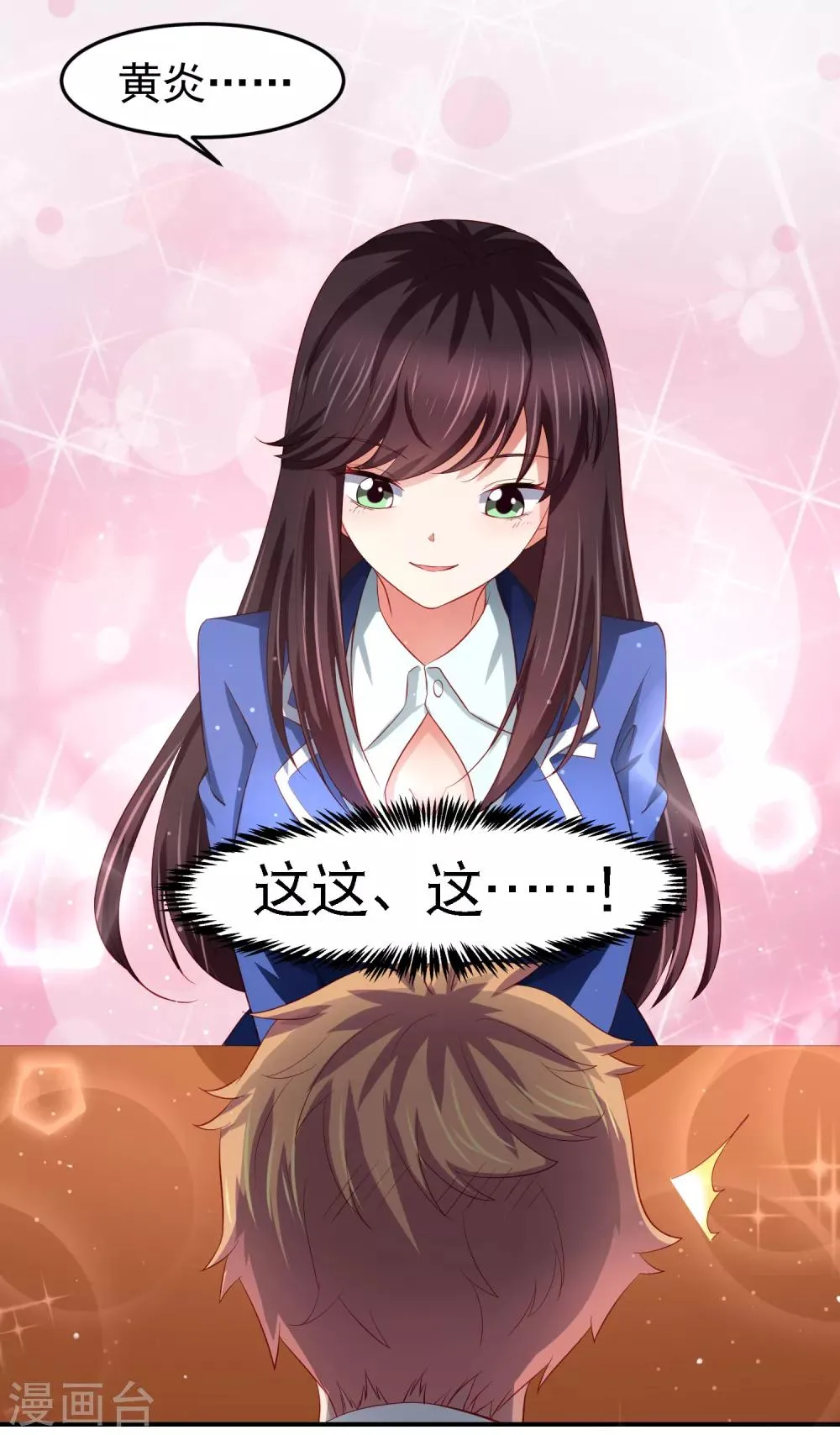 第78话 学校泳池惊现人鱼！？ 第10页