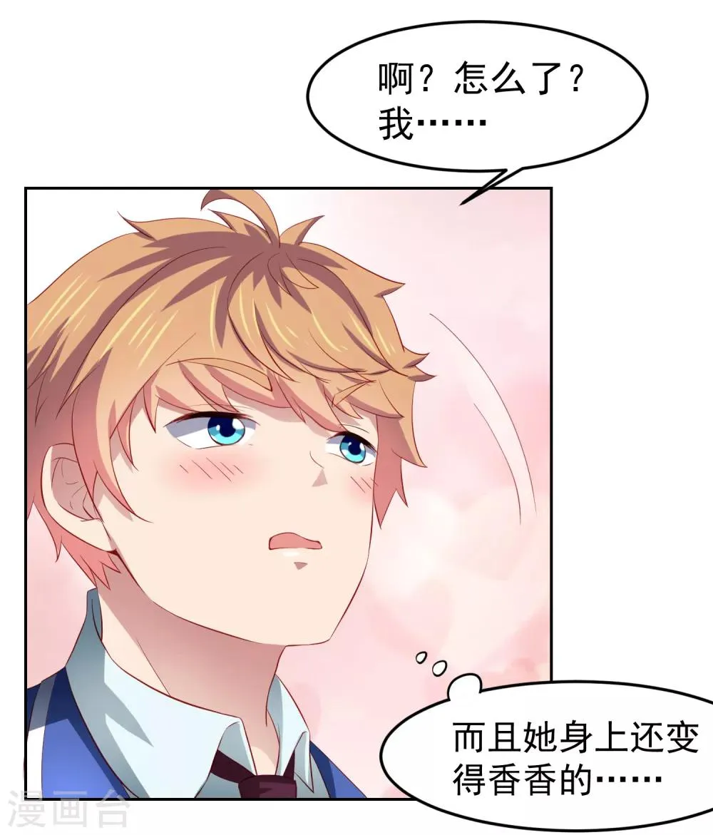 第78话 学校泳池惊现人鱼！？ 第11页