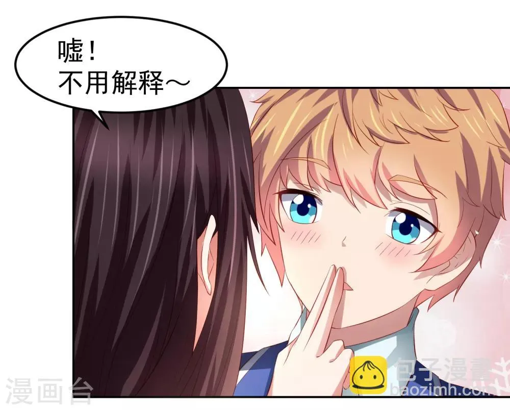 第78话 学校泳池惊现人鱼！？ 第13页