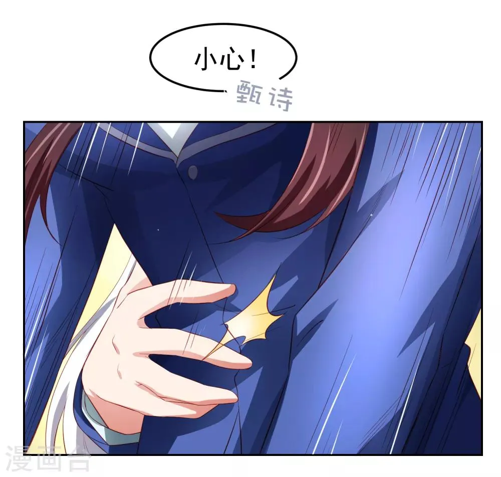 第78话 学校泳池惊现人鱼！？ 第14页