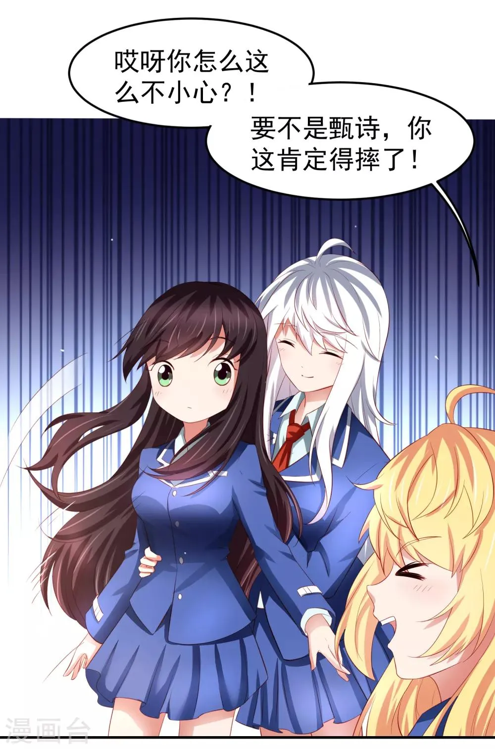 第78话 学校泳池惊现人鱼！？ 第15页