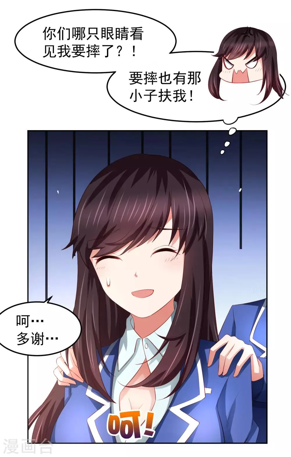 第78话 学校泳池惊现人鱼！？ 第16页