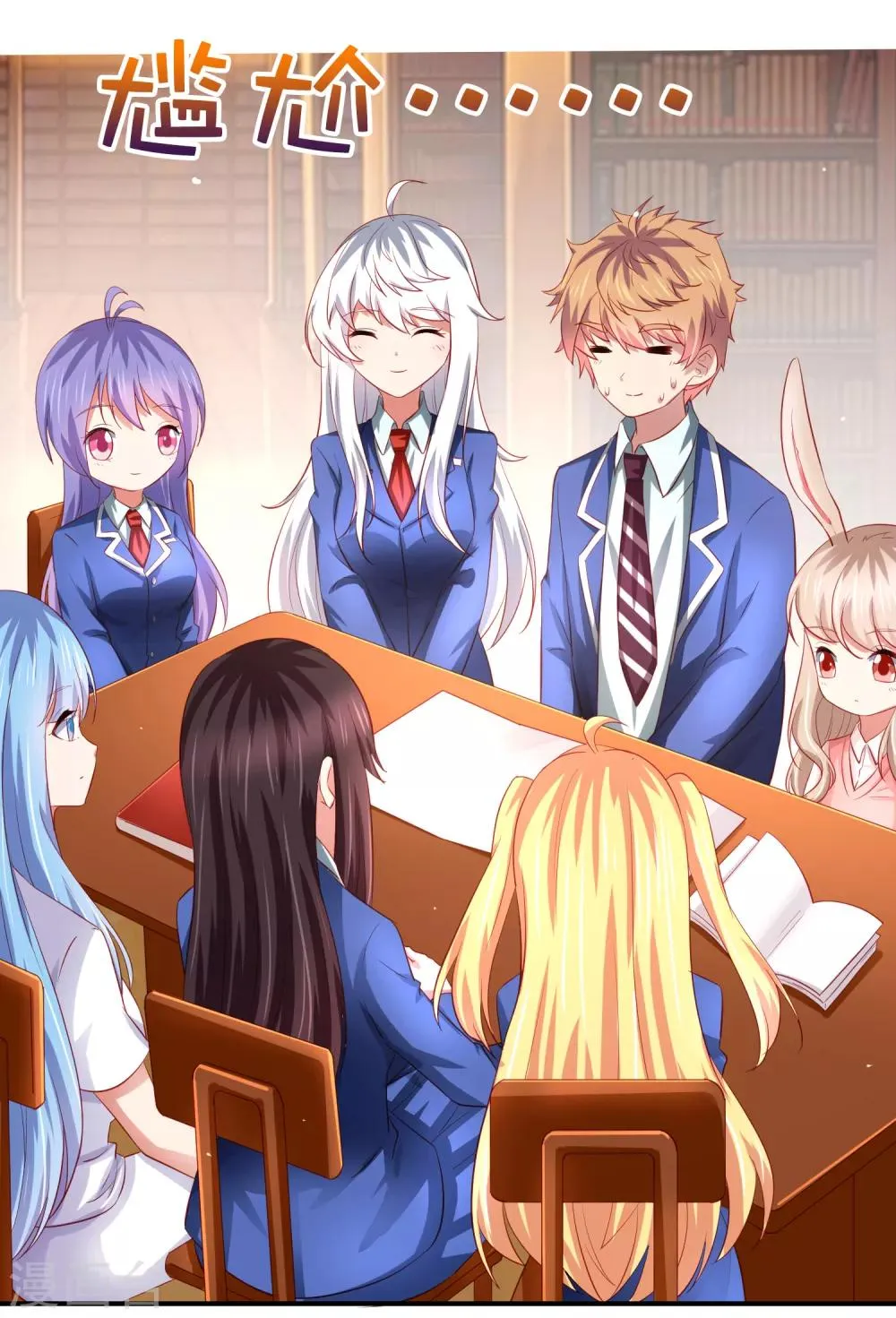 第78话 学校泳池惊现人鱼！？ 第21页