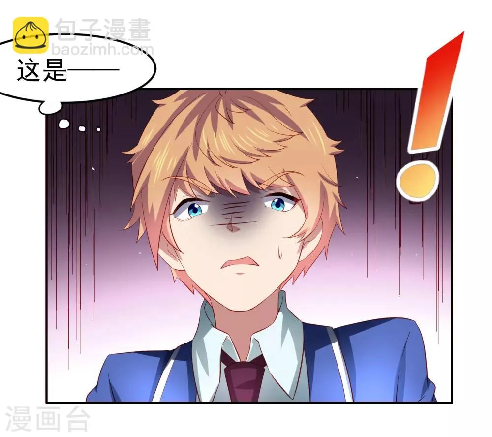 第78话 学校泳池惊现人鱼！？ 第22页