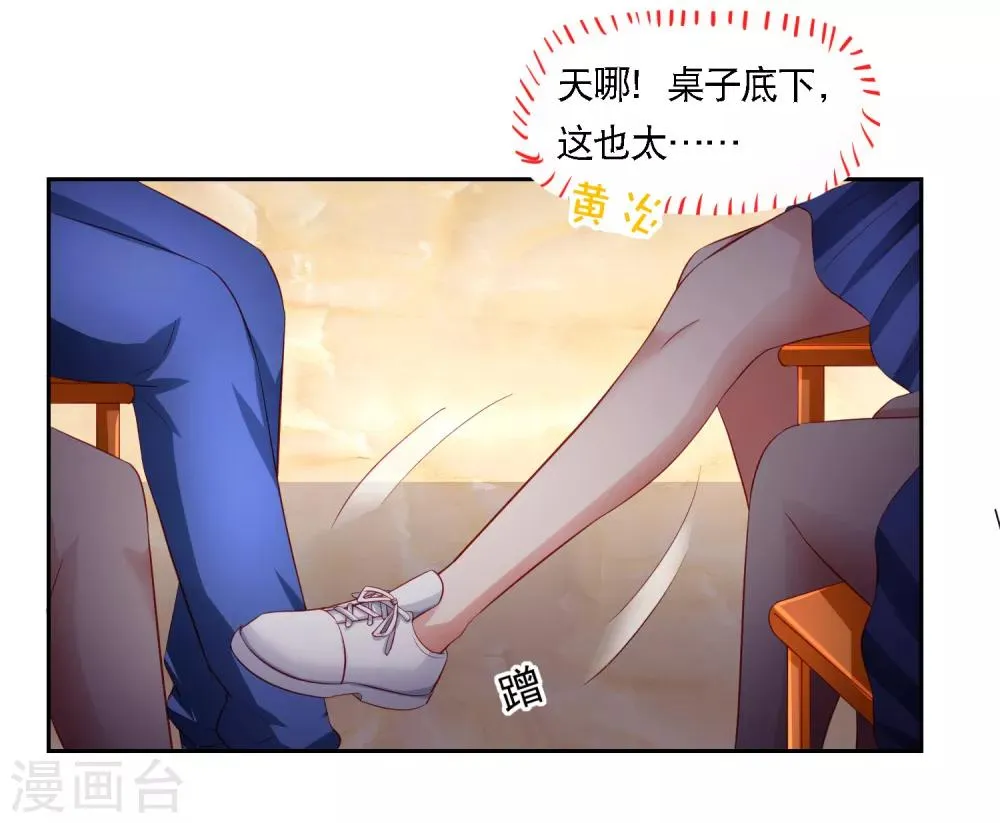 第78话 学校泳池惊现人鱼！？ 第23页