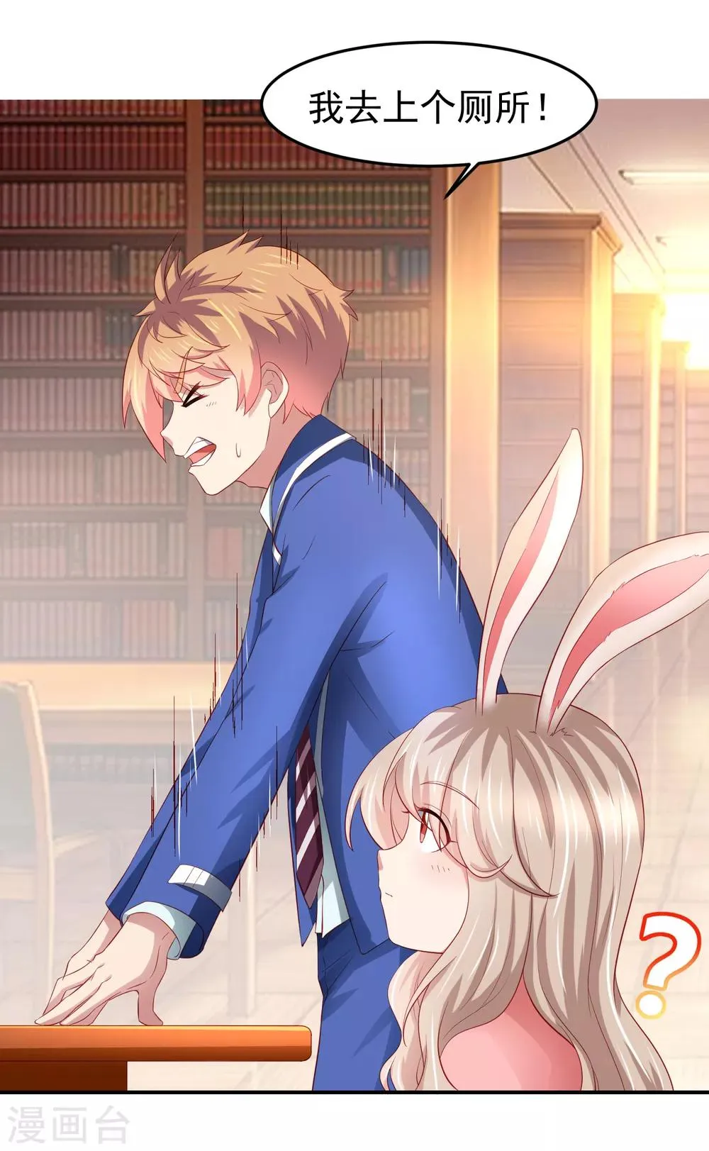 第78话 学校泳池惊现人鱼！？ 第28页