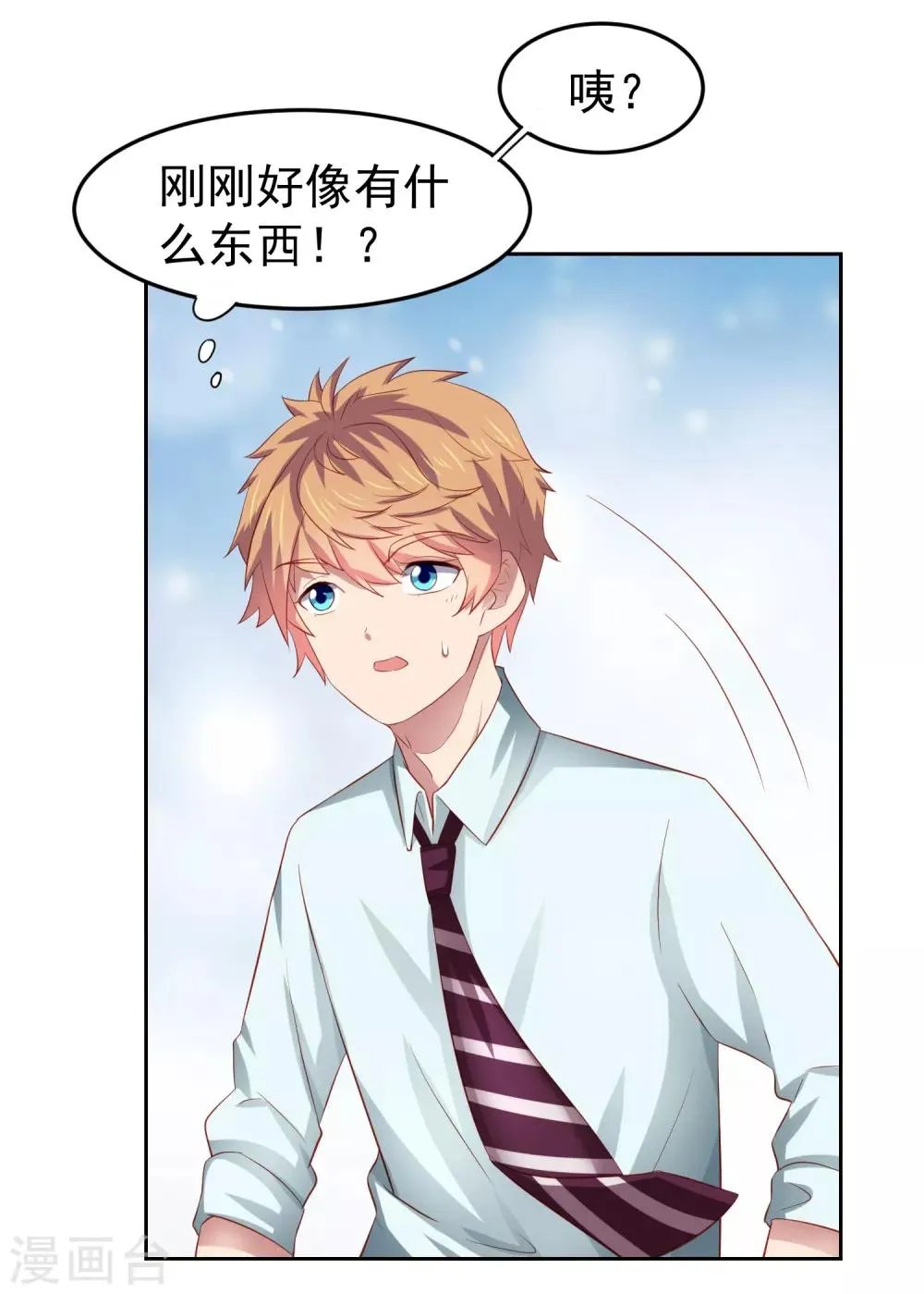 第78话 学校泳池惊现人鱼！？ 第31页